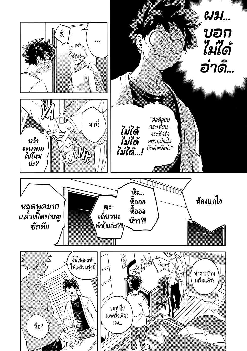 ช่วงเวลาของฮีไร่ 1.2-4